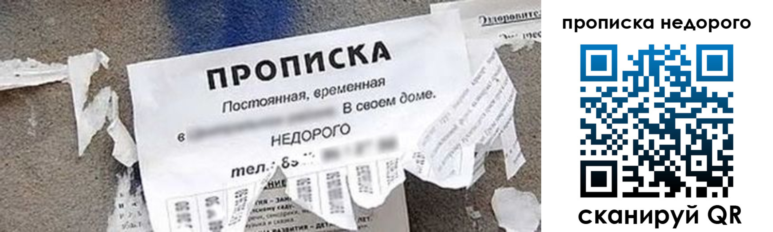 временная регистрация в квартире в Железноводске