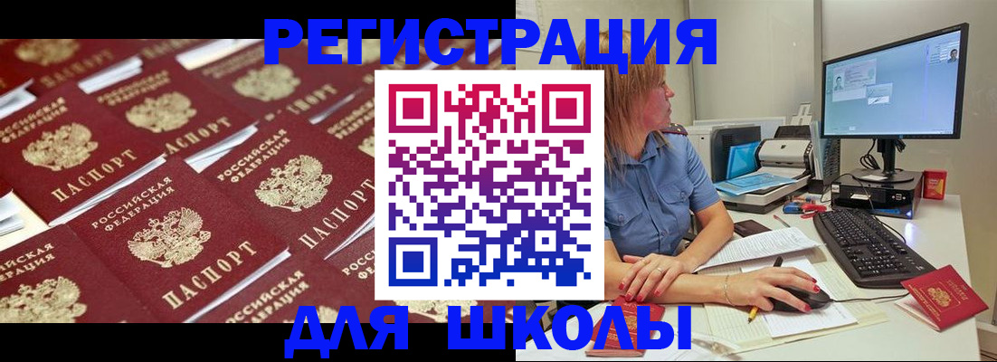 временная регистрация в квартире в Железноводске